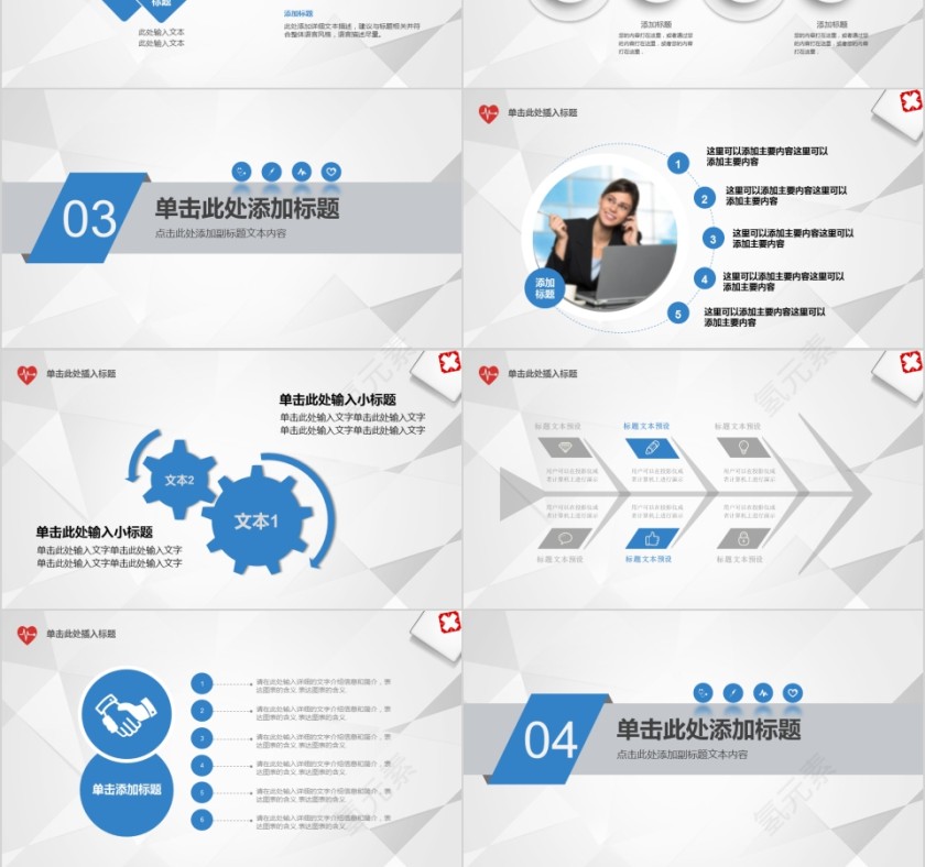 医疗业务品管圈通用PPT模板第3张