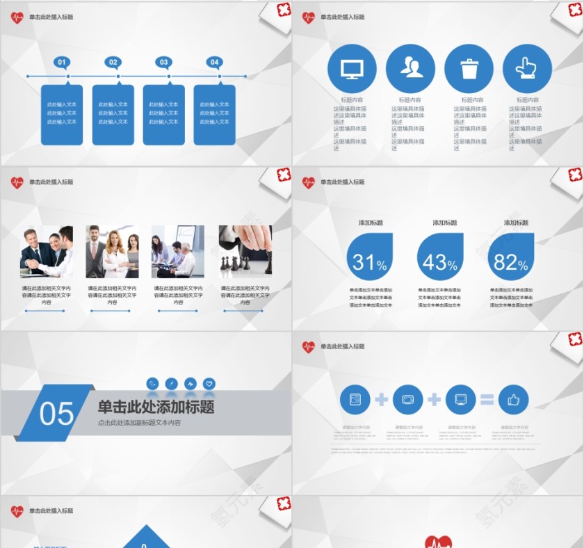 医疗业务品管圈通用PPT模板第4张