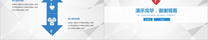 医疗业务品管圈通用PPT模板第5张