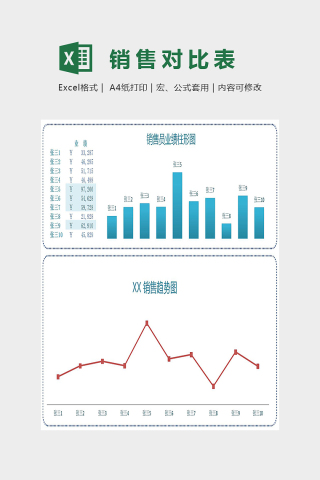 图表模板蓝色商务Excel图表