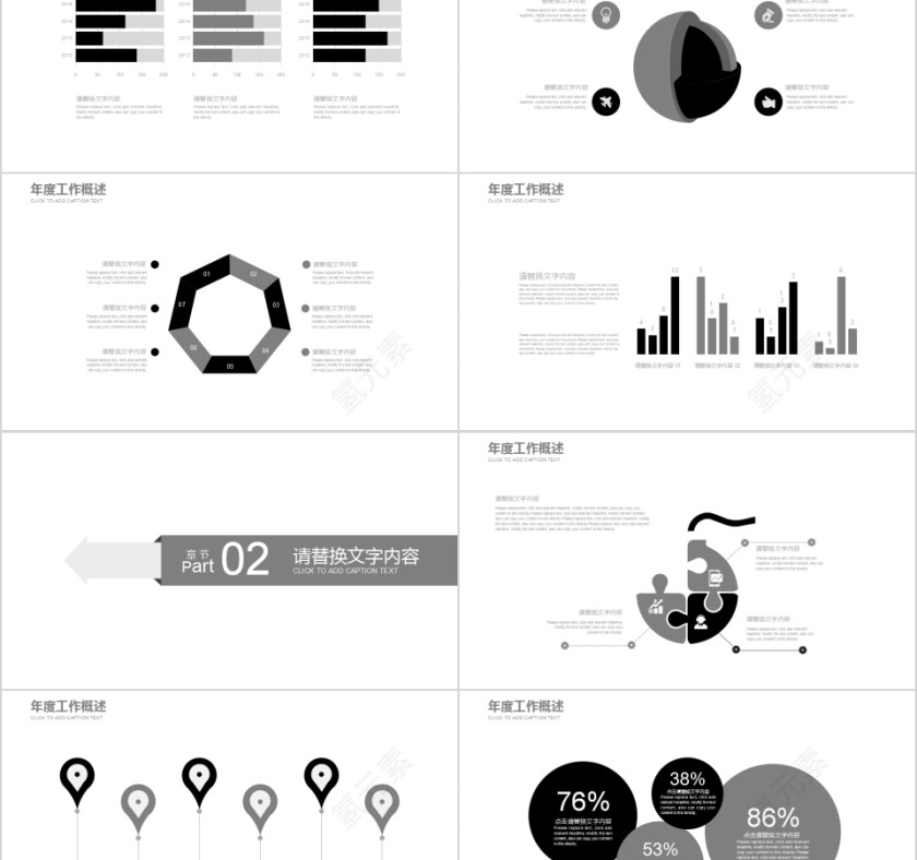 简约清新开题报告PPT模板第2张