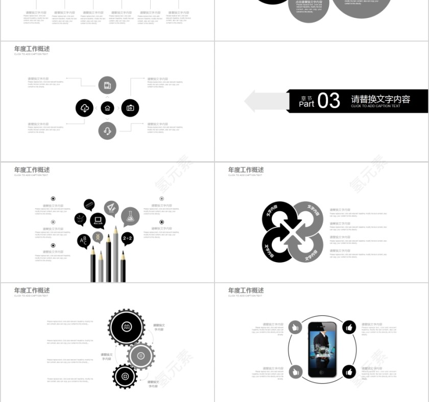 简约清新开题报告PPT模板第3张