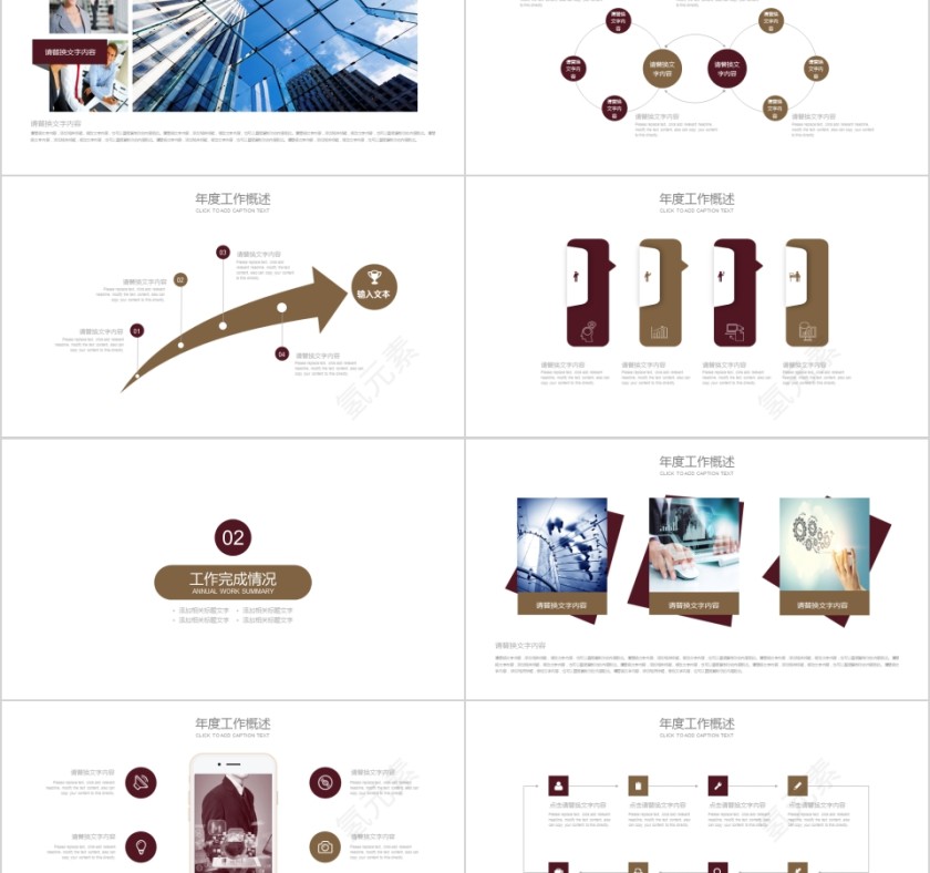 法律培训ppt法律审判法院援助PPT第2张