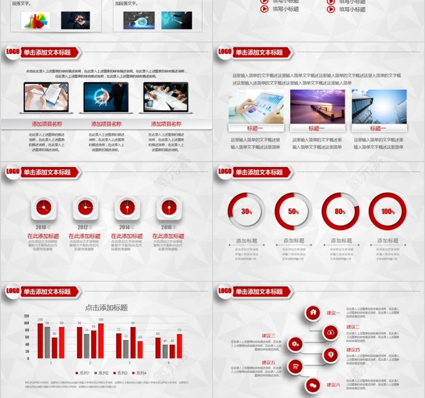 财务报告数据分析统计PPT第6张