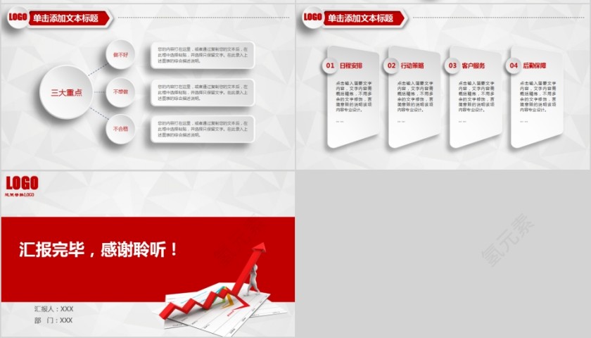 财务报告数据分析统计PPT第7张