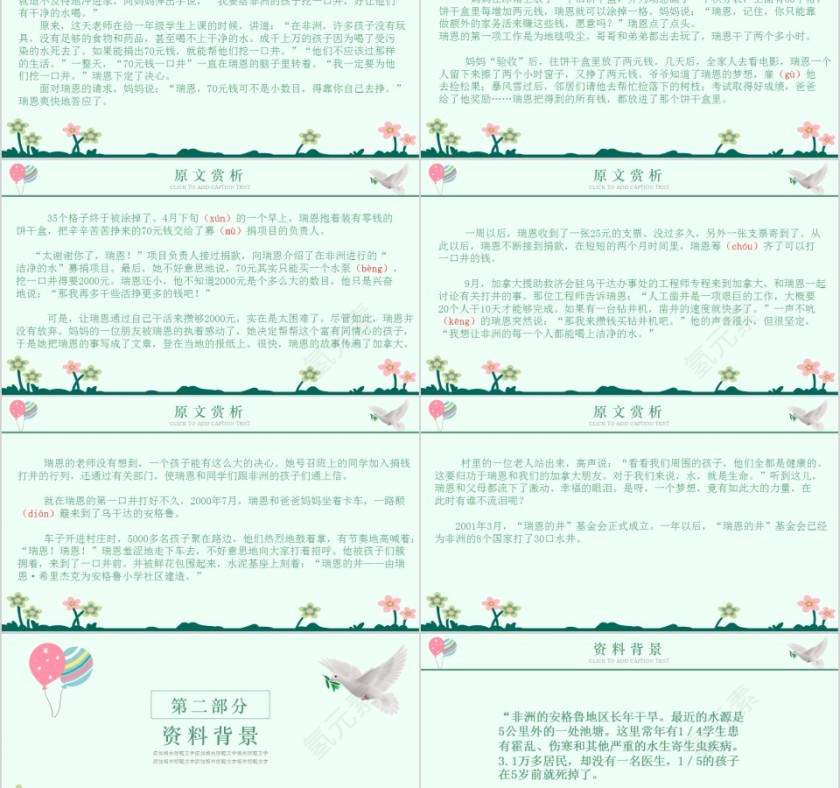 绿色梦想的力量励志动态PPT模板第2张