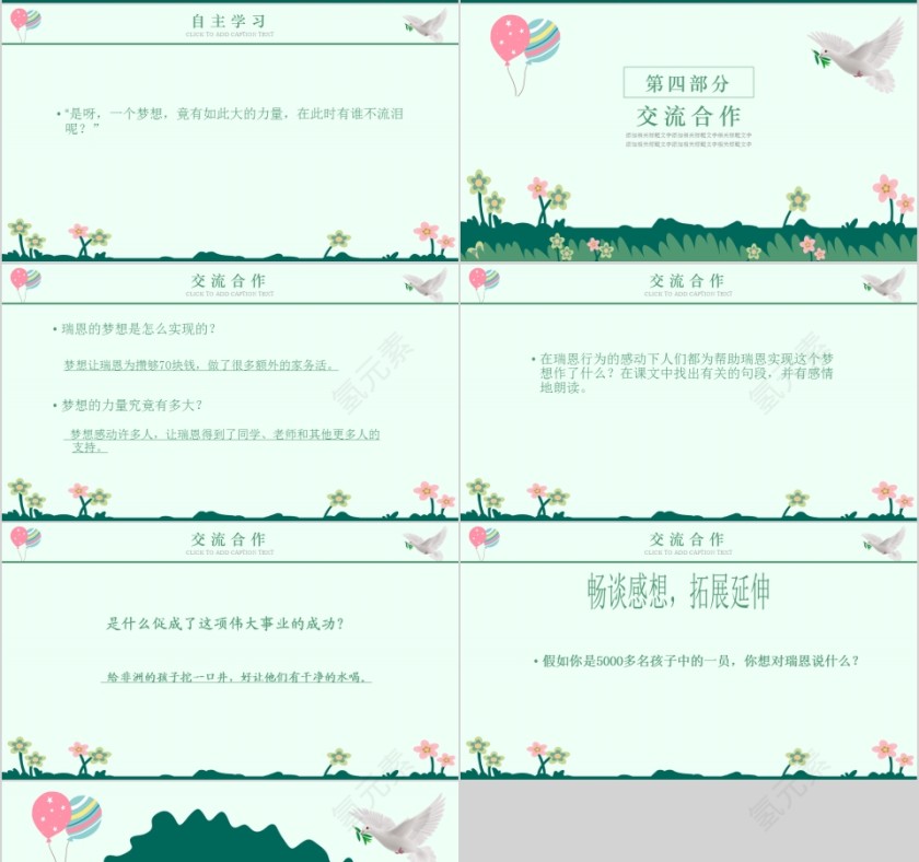 绿色梦想的力量励志动态PPT模板第4张