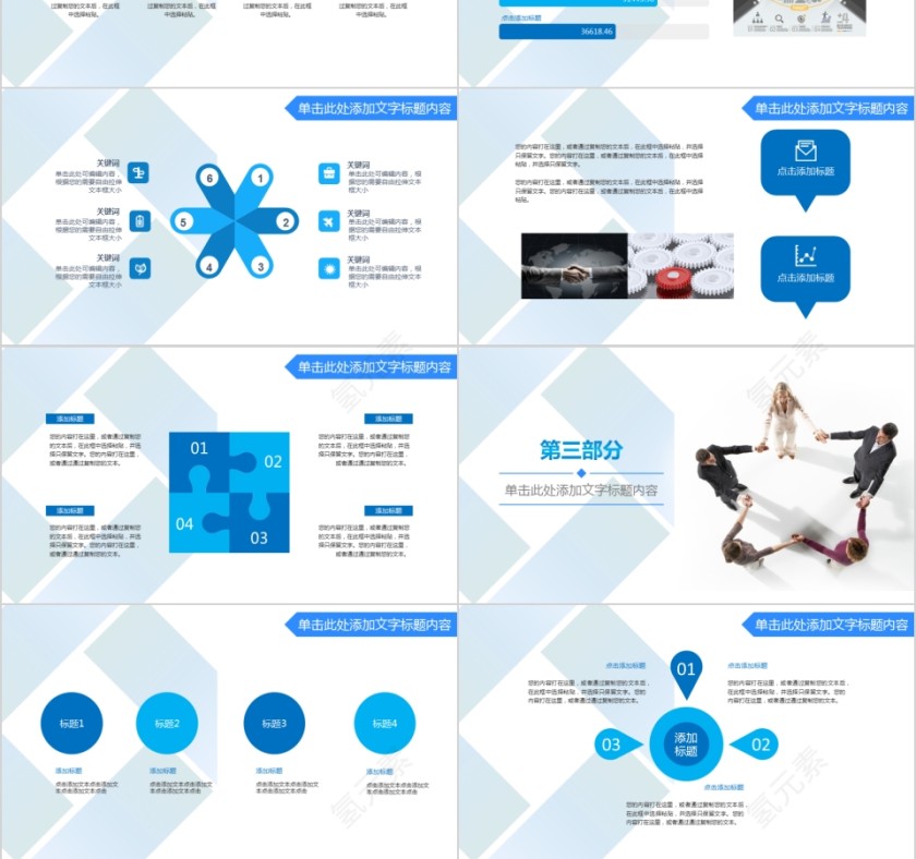 企业文化介绍动态PPT模板第3张