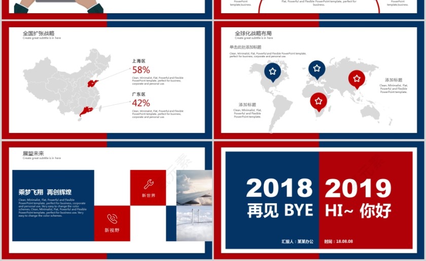 红色大气高端商务通用商业计划书PPT模板第7张