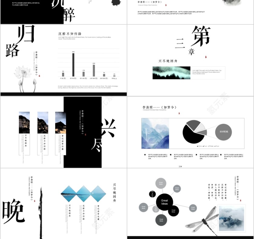 大高初中小学生读书分享会PPT模板儿童卡通阅读交流会古诗词鉴赏第3张