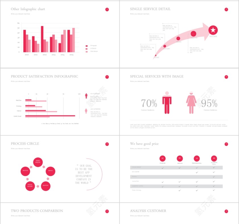 北欧风精美简约商务计划书PPT第4张