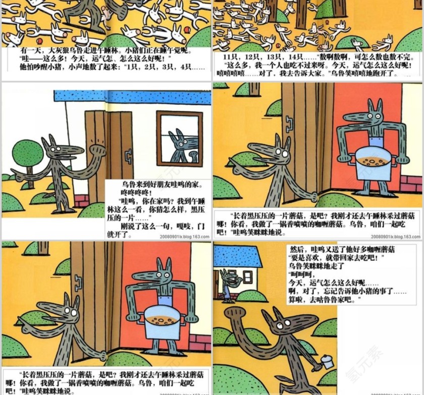 今天运气怎么这么好幼儿绘本教育课件 第2张