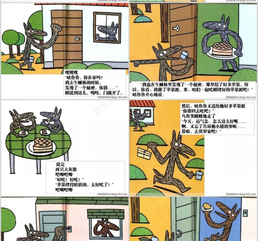 今天运气怎么这么好幼儿绘本教育课件 第3张