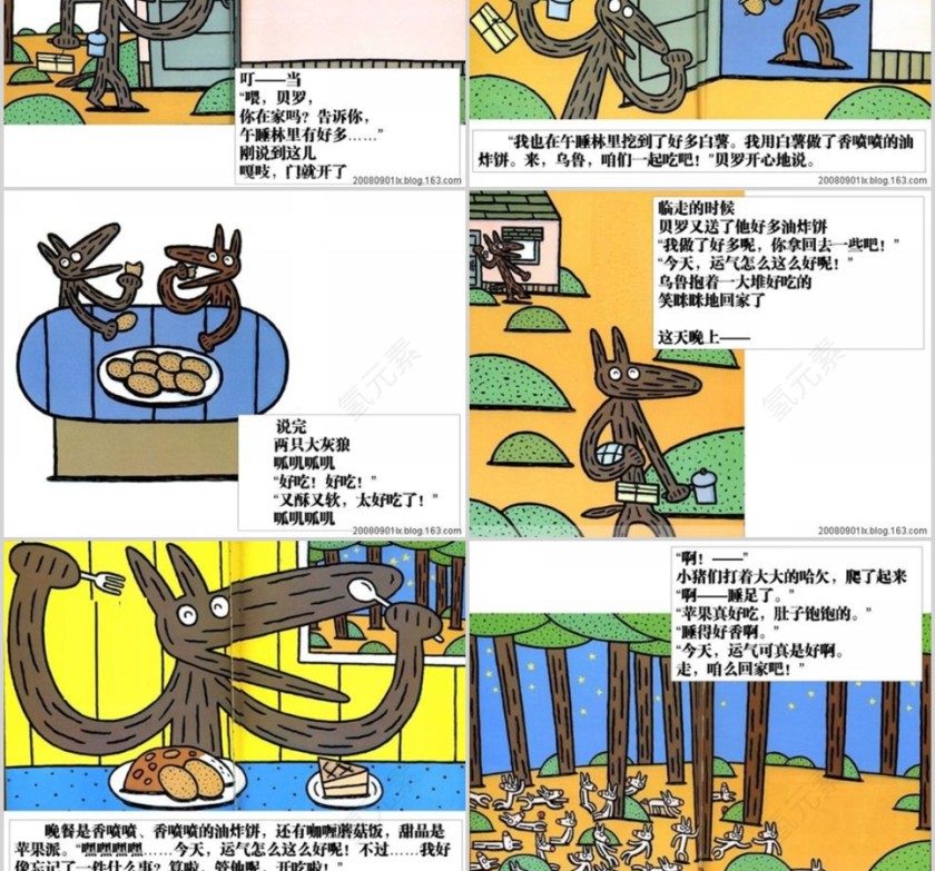 今天运气怎么这么好幼儿绘本教育课件 第4张