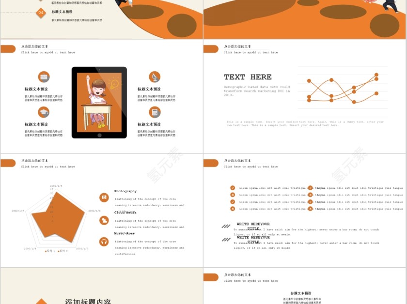 家长会手绘风简约通用PPT模板第2张