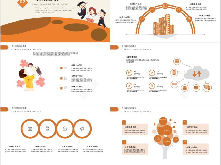 家长会手绘风简约通用PPT模板第3张
