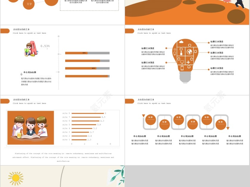 家长会手绘风简约通用PPT模板第5张