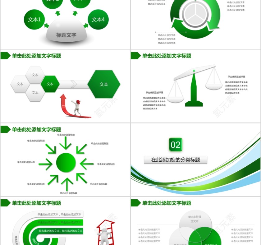 简约中国烟草PPT模板局工作汇报告计划第2张