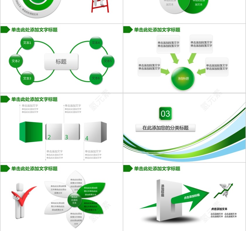 简约中国烟草PPT模板局工作汇报告计划第3张