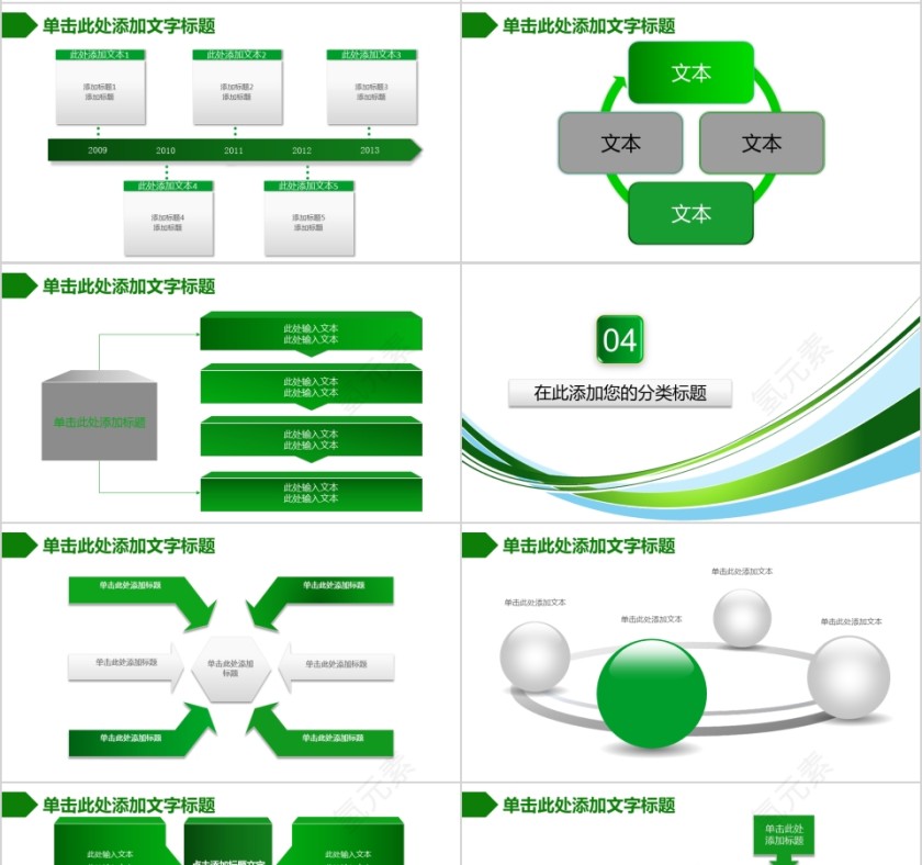 简约中国烟草PPT模板局工作汇报告计划第4张
