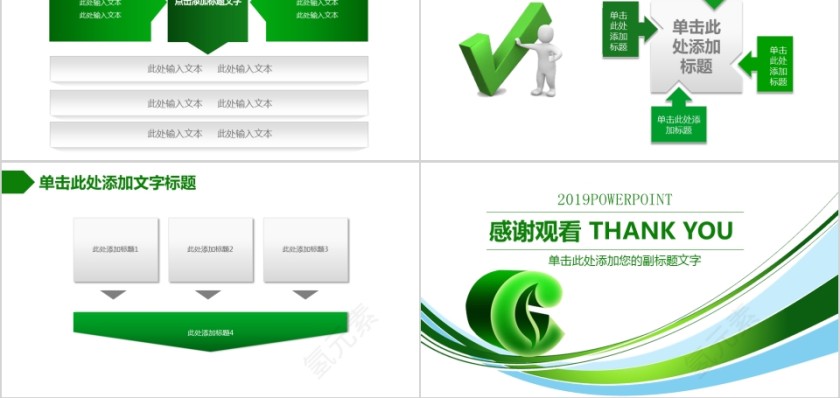 简约中国烟草PPT模板局工作汇报告计划第5张