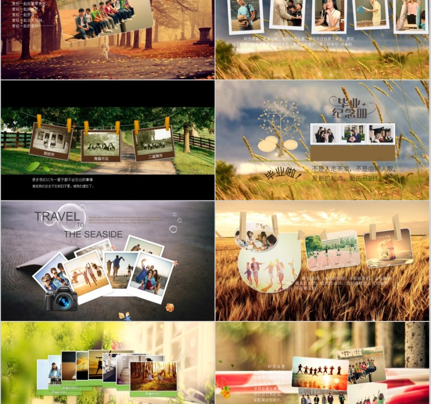 青春不散场 毕业相册模板第2张