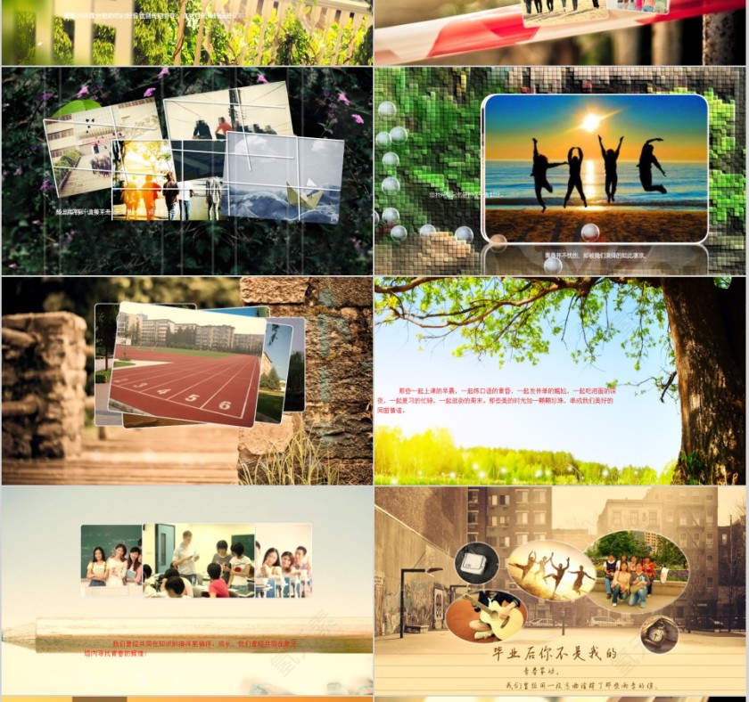 青春不散场 毕业相册模板第3张