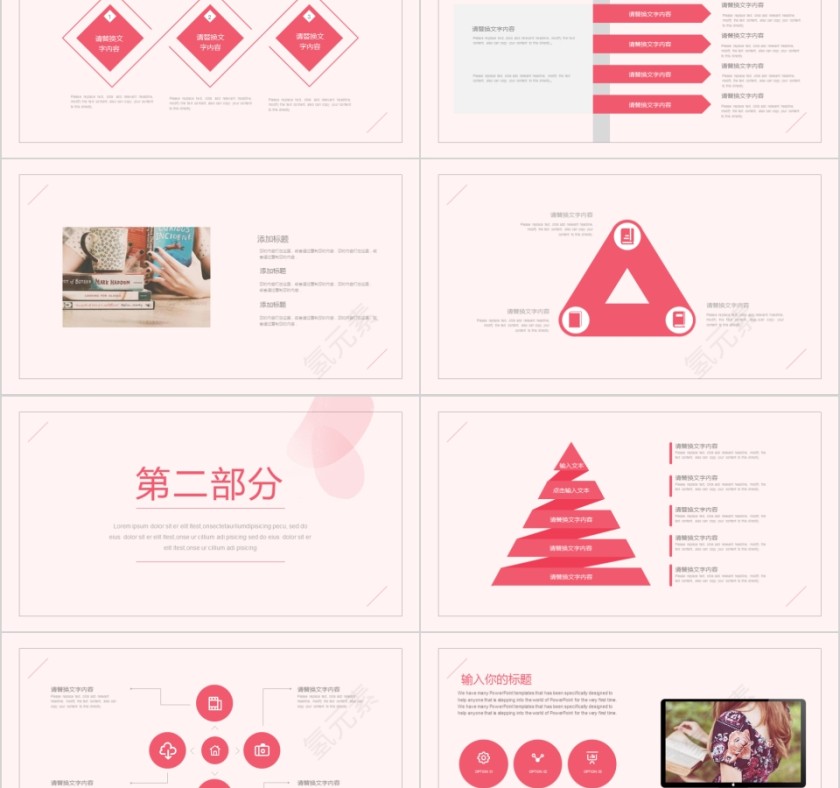 大高初中小学生读书分享会PPT模板儿童卡通阅读交流会古诗词鉴赏第2张