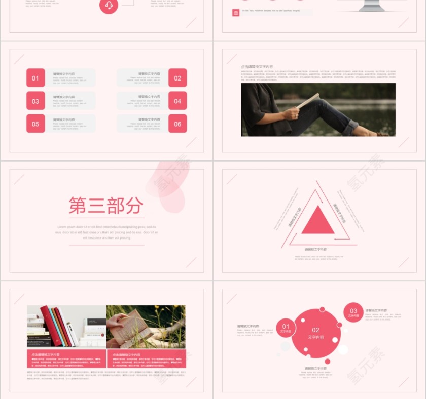 大高初中小学生读书分享会PPT模板儿童卡通阅读交流会古诗词鉴赏第3张