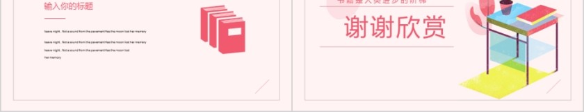 大高初中小学生读书分享会PPT模板儿童卡通阅读交流会古诗词鉴赏第5张