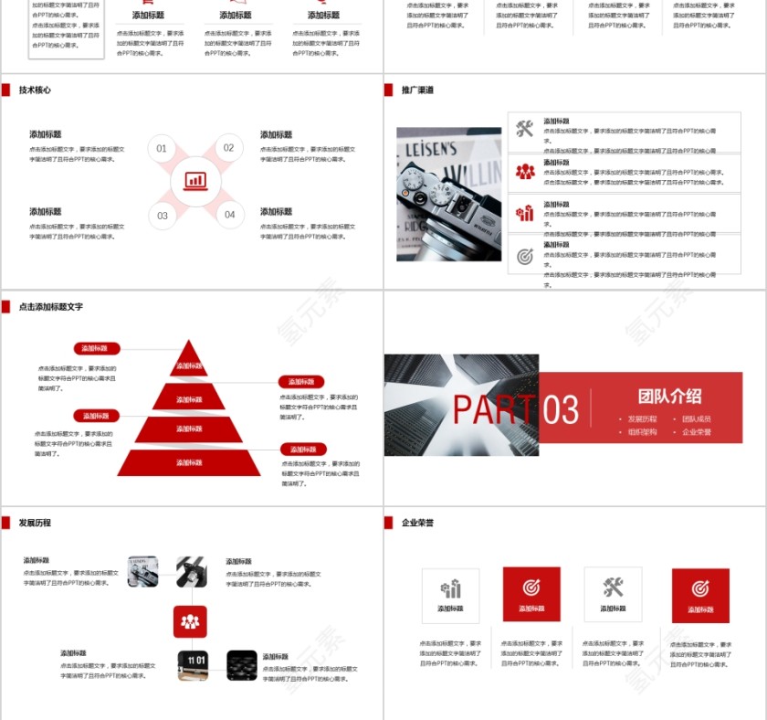 2019年终汇报PPT企业工作新年计划总结猪年大气模板第3张
