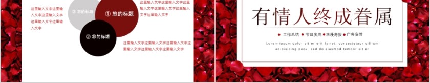 浪漫七夕模板PPT第5张