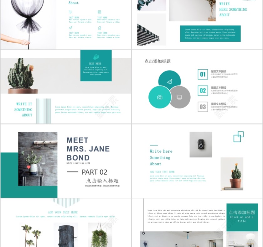 个性创意室内设计PPT第2张