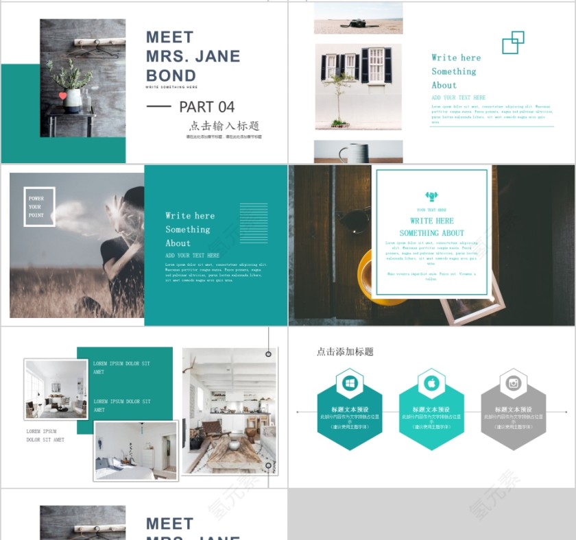 个性创意室内设计PPT第4张