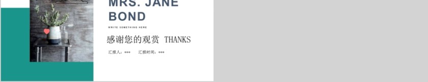 个性创意室内设计PPT第5张