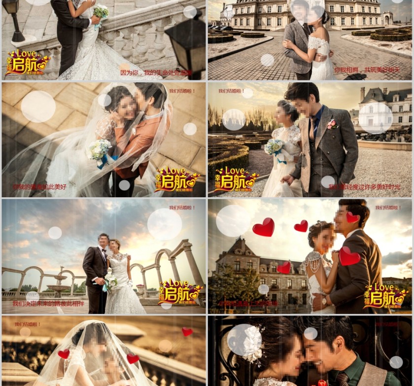 黑色背景主题简约浪漫婚礼PPT模板第2张