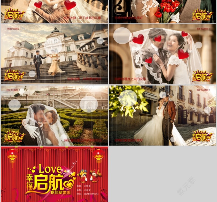 黑色背景主题简约浪漫婚礼PPT模板第3张