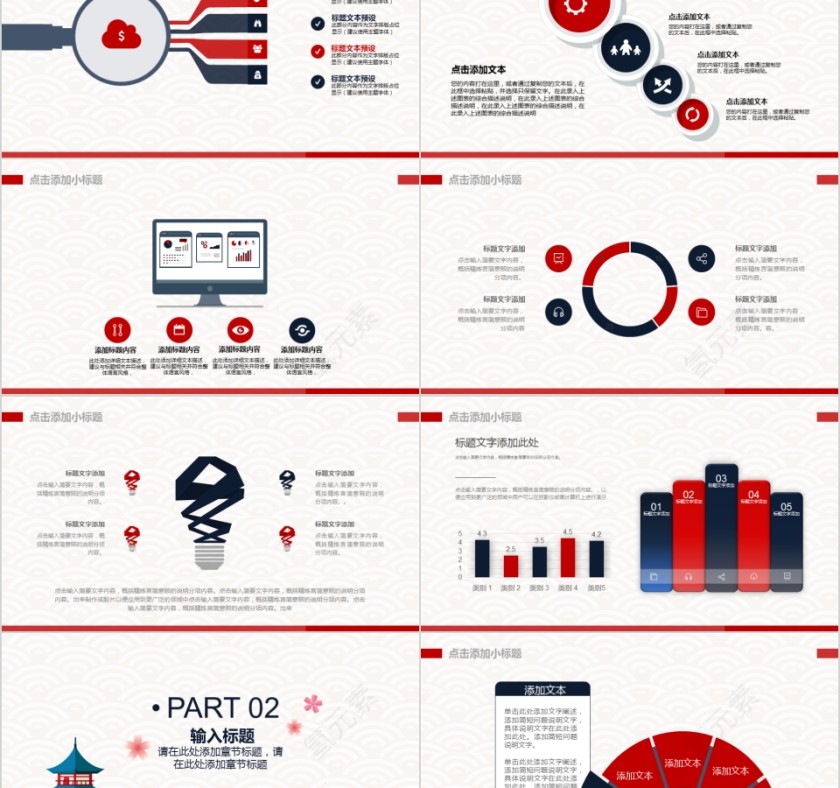企业文化介绍动态PPT模板第2张