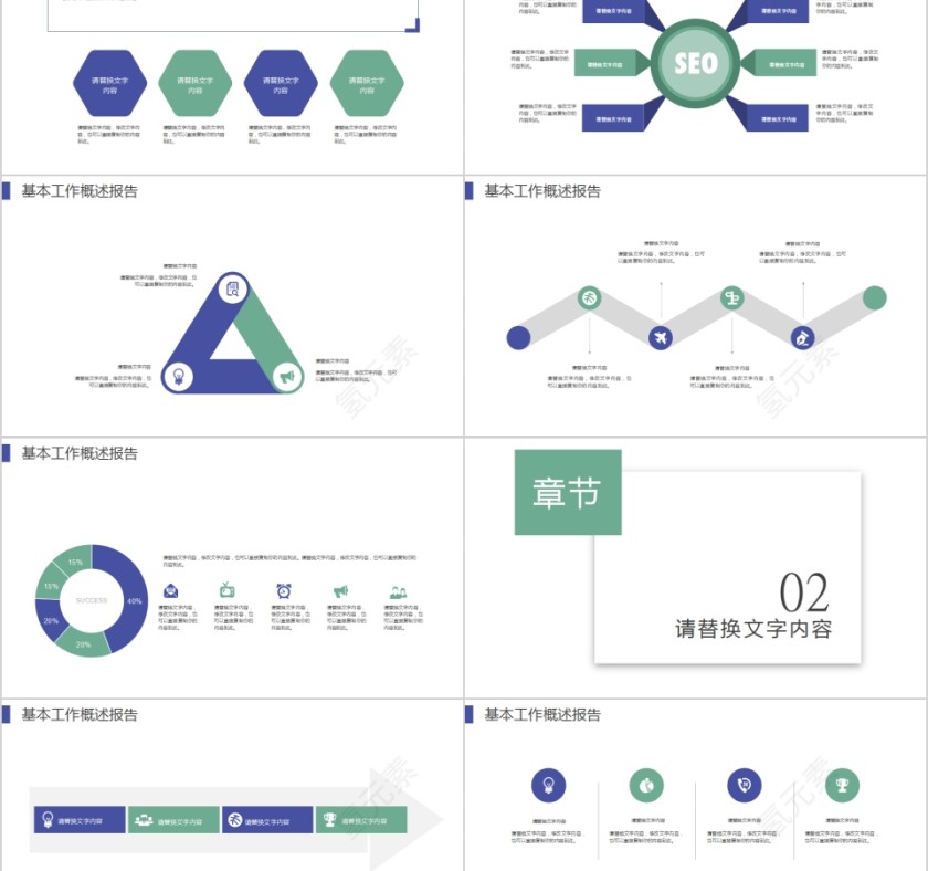 人事部年中总结汇报PPT模板第2张