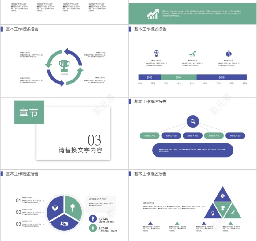 人事部年中总结汇报PPT模板第3张