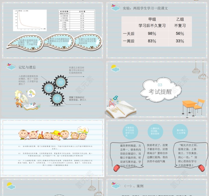 简约中小学生期末家长会PPT模板第4张