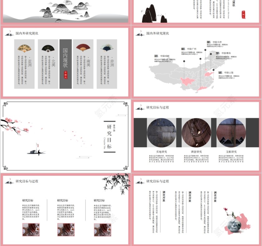 淡雅中国风高校毕业论文答辩开题报告PPT模板第3张