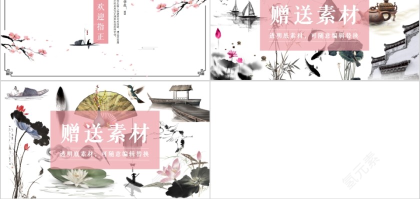 淡雅中国风高校毕业论文答辩开题报告PPT模板第5张