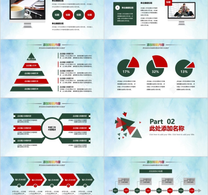 公司招聘宣讲企业招聘会校园招聘PPT第2张