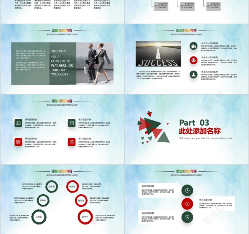 公司招聘宣讲企业招聘会校园招聘PPT第3张