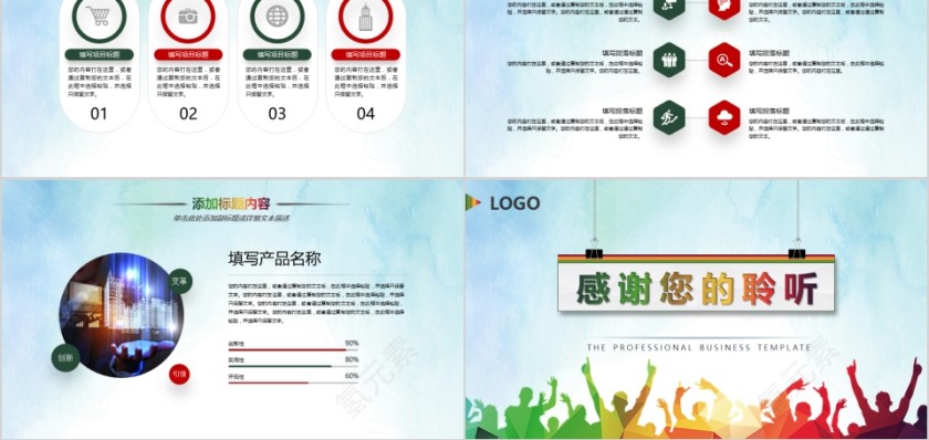 公司招聘宣讲企业招聘会校园招聘PPT第5张