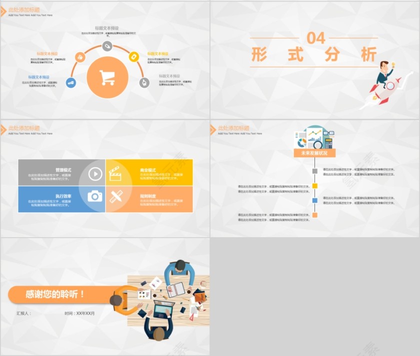 黄色人事行政工作总结PPT模板第4张