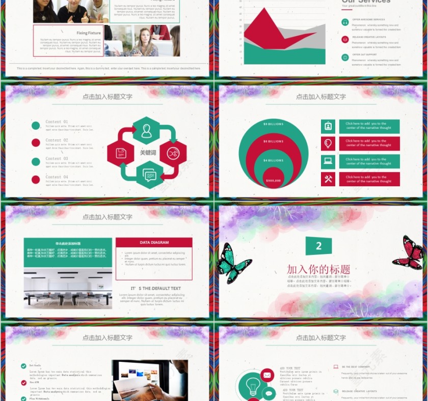 水彩风通用学术报告ppt第2张