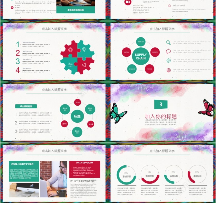 水彩风通用学术报告ppt第3张
