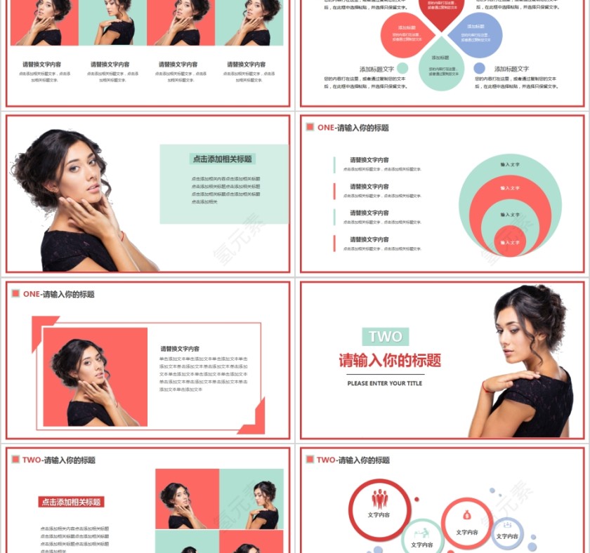美容美妆美容行业通用PPT模板第2张